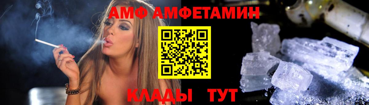 сайты даркнета Telegram  АМФЕТАМИН  Вход с VPN  АМФ 97%  Трёхгорный 