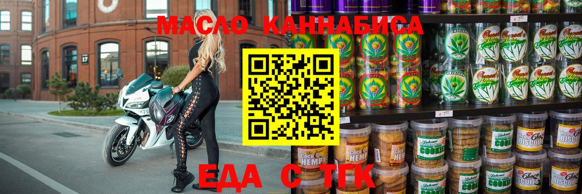 Трёхгорный  Canna-Cookies конопля  Вход с VPN 