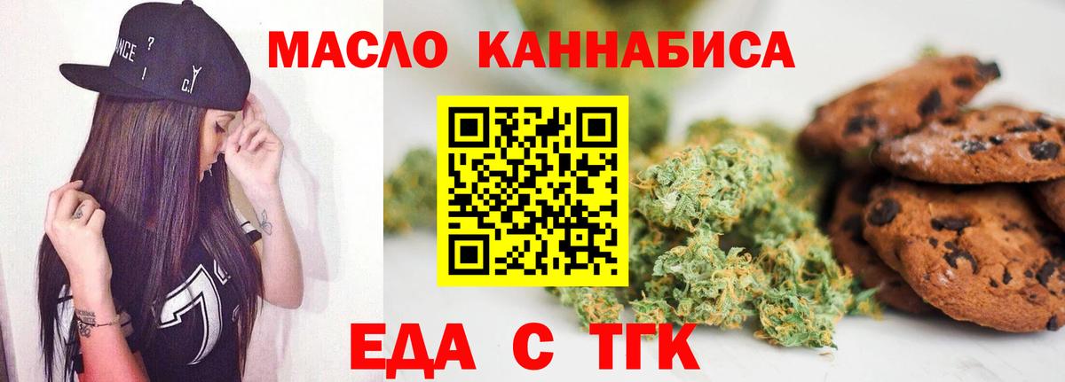 Cannafood конопля Трёхгорный