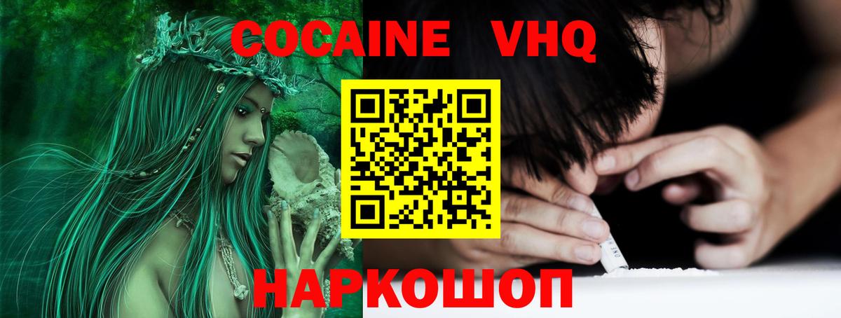 COCAIN Columbia  Кокаин Columbia  Трёхгорный  Вход с VPN 