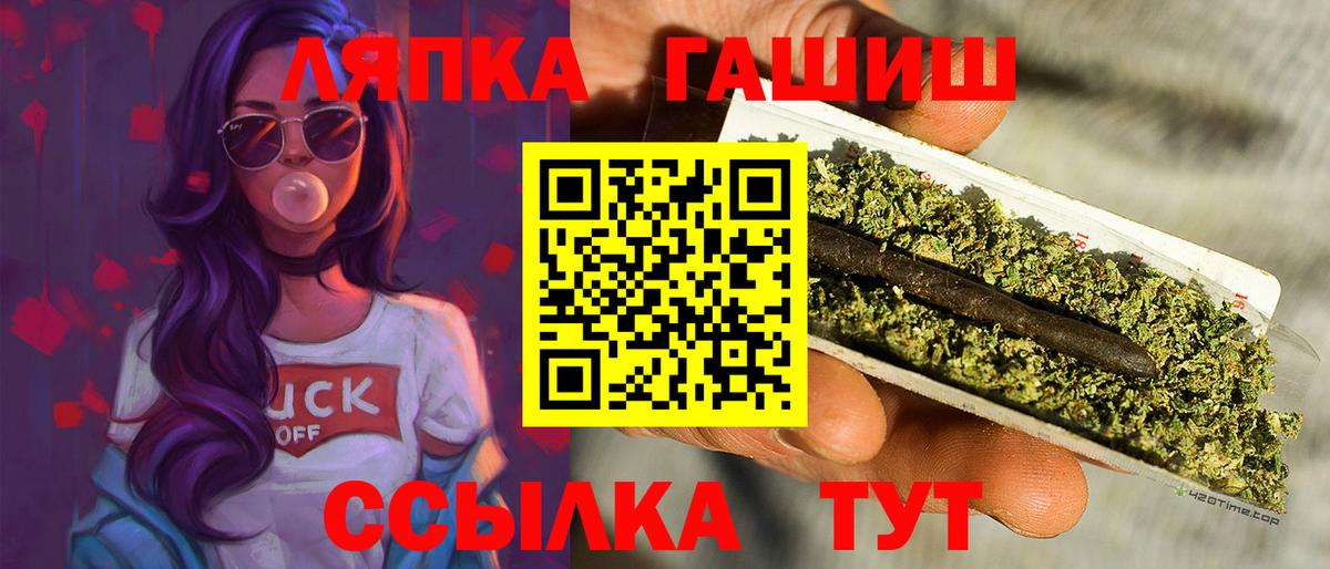 ГАШ ice o lator  ГАШИШ гашик  Трёхгорный  Вход с VPN 