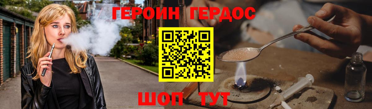 ГЕРОИН гречка  Героин  Трёхгорный  Вход с VPN 