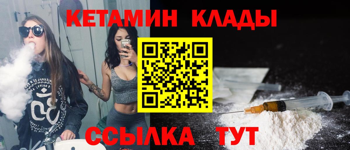 Кетамин VHQ Трёхгорный