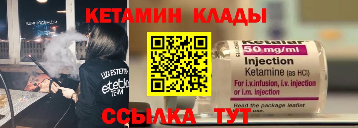 КЕТАМИН VHQ  Вход с VPN  КЕТАМИН ketamine  Трёхгорный 