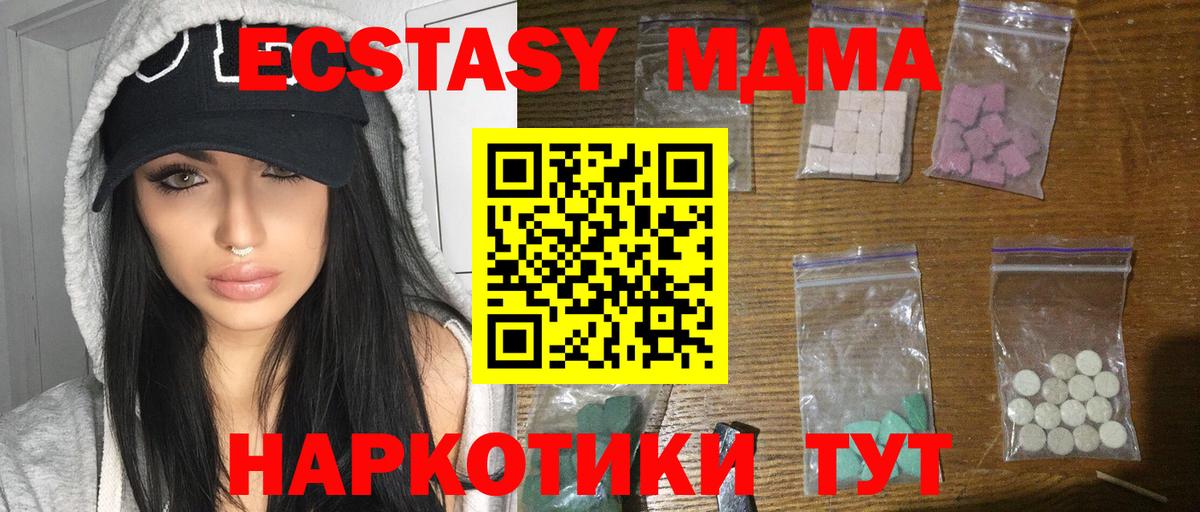 Трёхгорный  MDMA VHQ  Вход с VPN  MDMA молли 