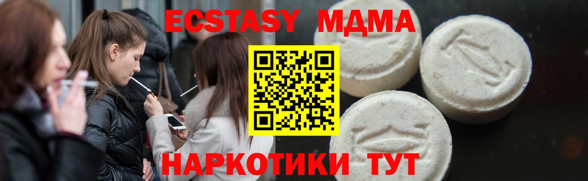 МДМА Molly Трёхгорный