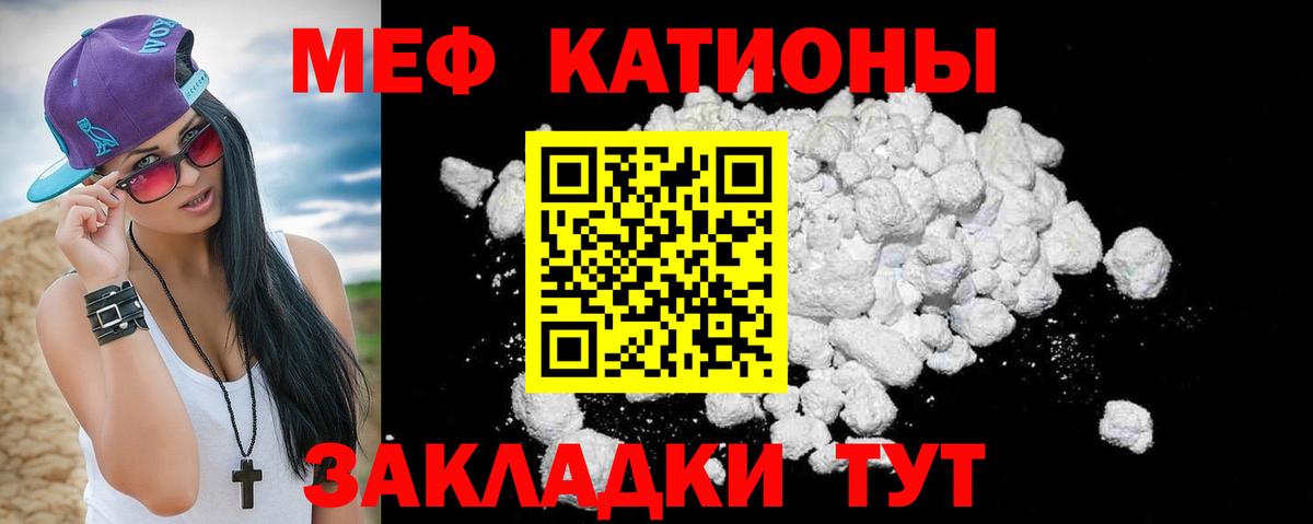 МЕФ  МЯУ-МЯУ кристаллы  Вход с VPN  где купить наркотик  Трёхгорный  Меф VHQ 