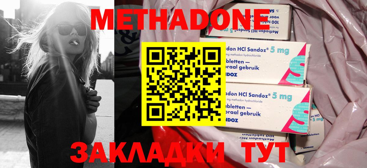 ссылка на мегу ссылки  Метадон methadone  МЕТАДОН methadone  Вход с VPN  Трёхгорный 