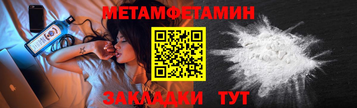 МЕТАМФЕТАМИН Декстрометамфетамин 99.9% Трёхгорный