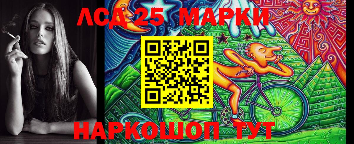 Марки 25I-NBOMe 1,5мг  Марки 25I-NBOMe 1,5мг  купить закладку  Трёхгорный  Вход с VPN 