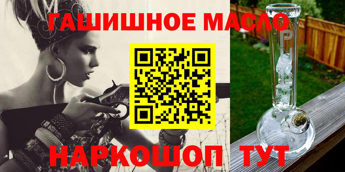 ТГК THC oil  ТГК концентрат  Вход с VPN  Трёхгорный 