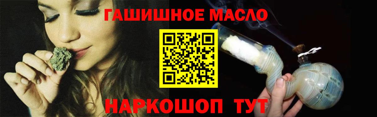 Дистиллят ТГК THC oil Трёхгорный