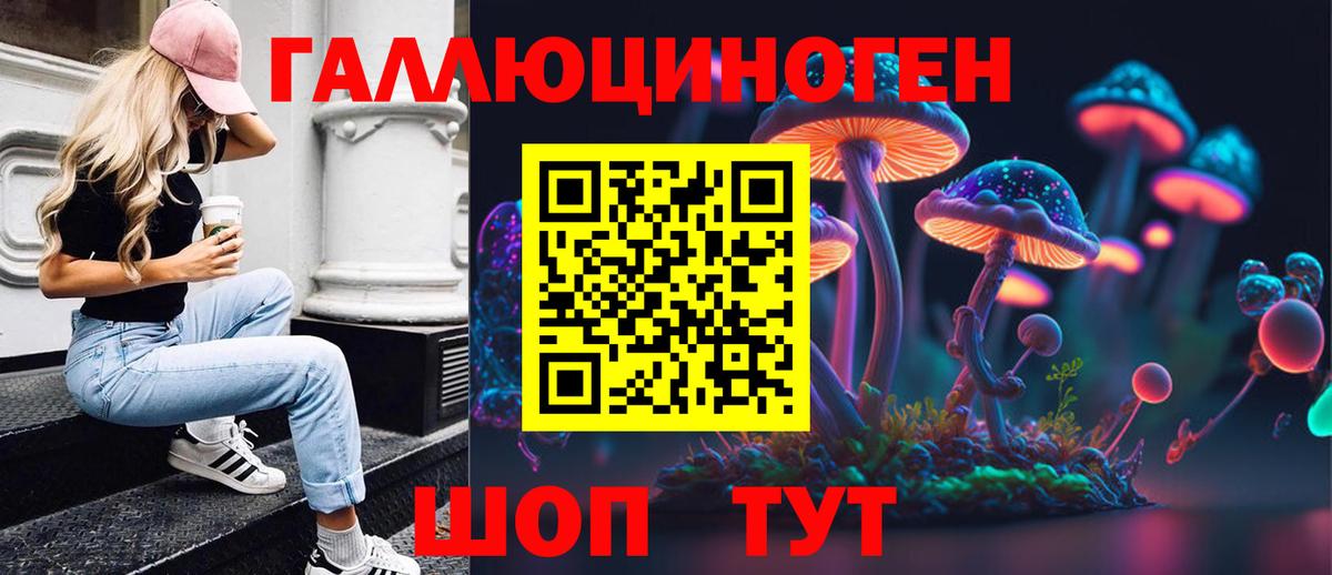Галлюциногенные грибы Magic Shrooms  Вход с VPN  Трёхгорный 